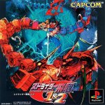 600full-strider-hiryu-1-%u002526-2-cover.jpg