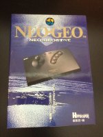 neo geo no subete.jpg