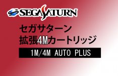 Sega Saturn Acton Replay Plus Cartrdge W Pseudo Saturn Play Backups