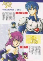 Phantasy Star Official - Production Compendium_Page_11_Image_0001.jpg