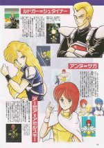 Phantasy Star Official - Production Compendium_Page_12_Image_0001.jpg