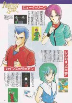 Phantasy Star Official - Production Compendium_Page_13_Image_0001.jpg