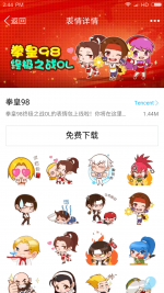 Screenshot_2017-07-31-14-44-01-834_com.tencent.mobileqq.png