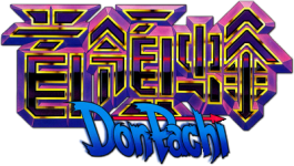 DonpachiLogo.png