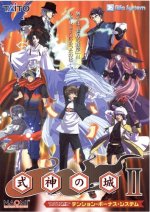 shikigami2-flyer.jpg