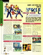page148-GameChamp_KR_1996-12.jpg