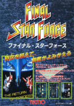 FinalStarForce_arcadeflyer.png