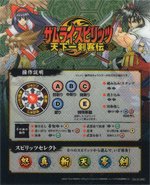 samsho6rotatedthumb.jpg samsho6rotatedthumb.jpg