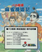 mahjongrotatedthumb.jpg mahjongrotatedthumb.jpg