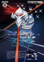 saint-dragon-01755-01.jpg