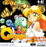 Coryoon.png