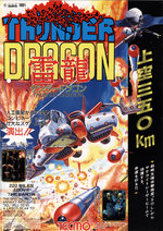 thunder-dragon-03042-01.jpg