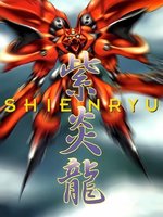Shienryu.jpg
