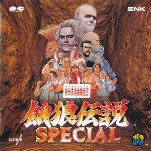 Fatal Fury Special OST Cover.jpg
