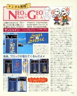 Bi-Weekly Famitsu - No. 114 November 23rd, 1990 (Compressed)_0162.jpg