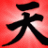 Akuma