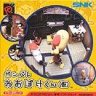 Ganbare Neo Poke Kun