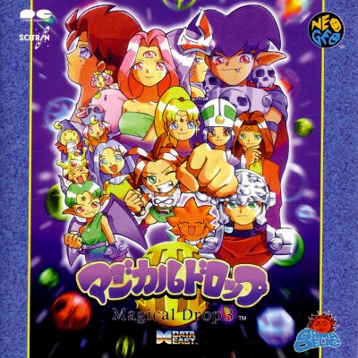 File:Magical Drop 3 OST CD Front.jpg