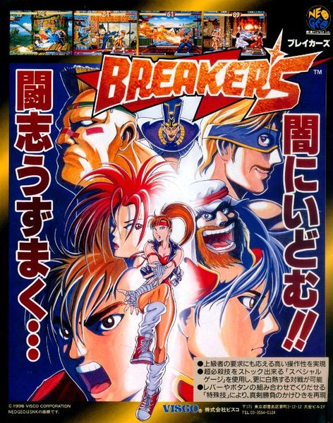 File:Breakers JPN Flyer.jpg
