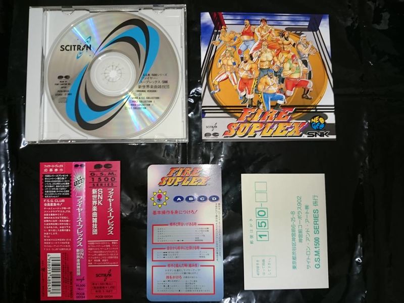 File:Fire Suplex OST Overview.jpg