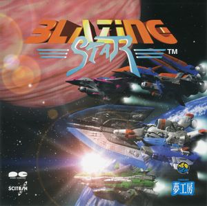 Blazing Star OST Cover.jpg