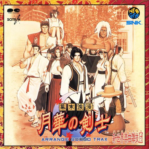 File:The Last Blade AST Cover.jpg